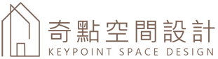 奇點空間設計 屏東分部